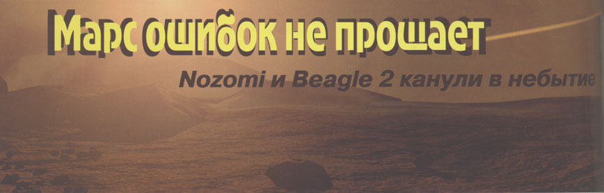    . Nozomi  Beagle2   