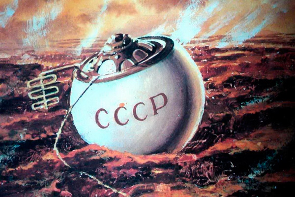 15 декабря 1970 года  СА «Венера-7» (СССР) совершил первую посадку на Венеру