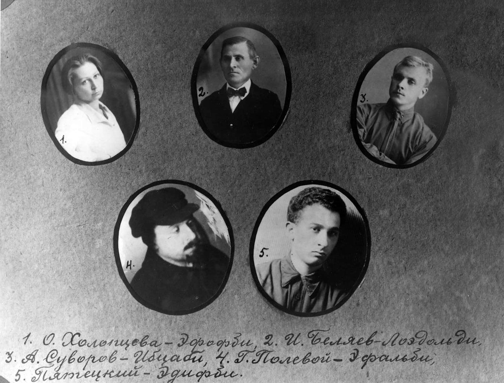 Устроители выставки: О. Холопцева, И. Беляев, А. Суворов, Г. Полевой и З. Пятецкий. Рядом с фамилиями указаны аоистские имена устроителей.
