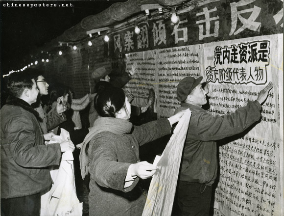 1976, 22 марта. Преподаватели и студенты Университета Цинхуа наносят ответный удар по попытке правых уклонистов отменить правильные приговоры