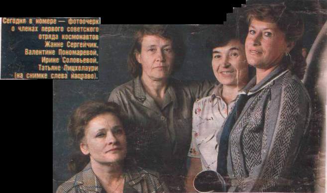 женский набор в 1987г